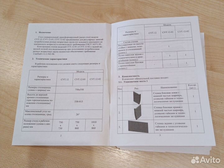 Детская парта трансформер 