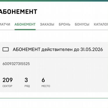 Билет на футбол Краснодар - Динамо Махачкала