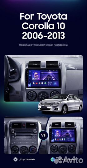 Андроид магнитола Toyota Corolla 150 2\32