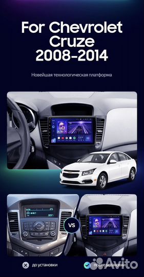 Андроид магнитола Chevrolet Cruze 2009-2012