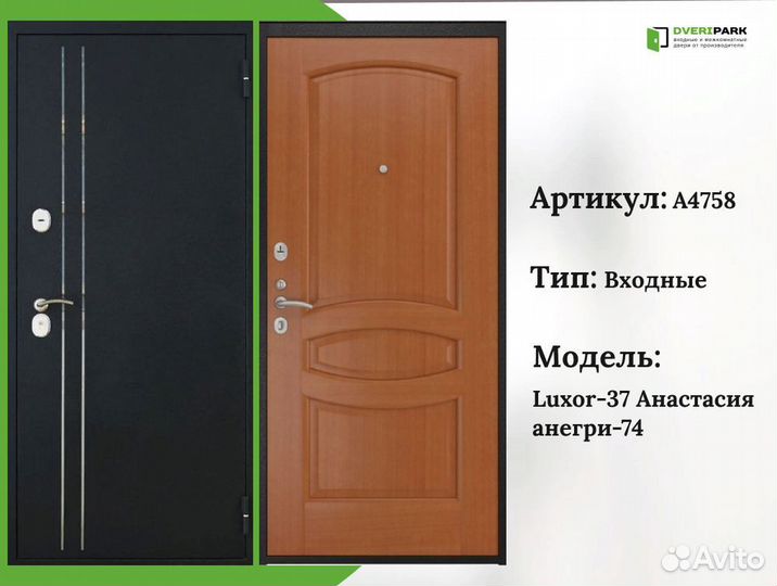 Входные двери