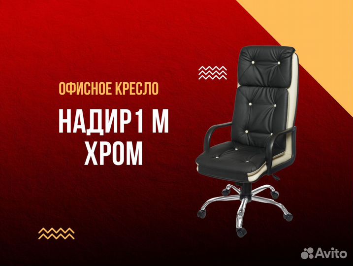 Офисное кресло новое