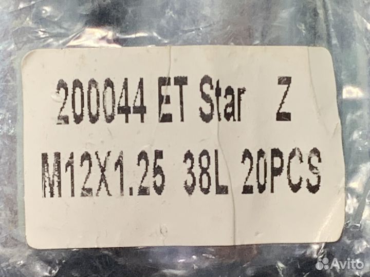 Колесные гайки 12х1.25 секретки