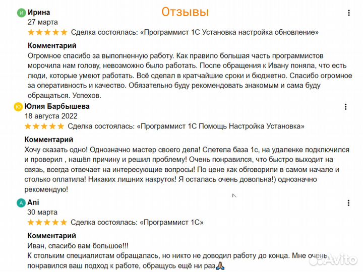 Программист 1С. Настройка. Обновление