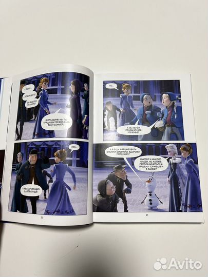 Холодное сердце книги