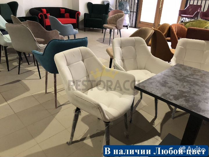 Стулья для ресторана