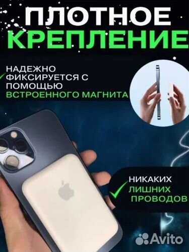 Беспроводное Зарядное Повербанк MagSafe