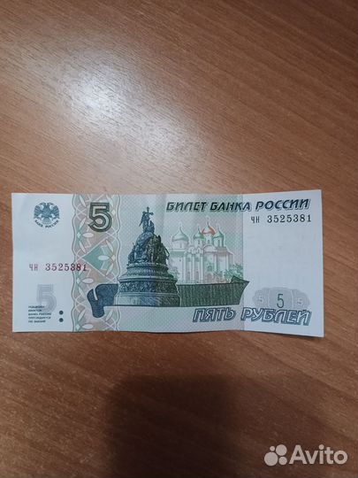 Купюра 1997 года