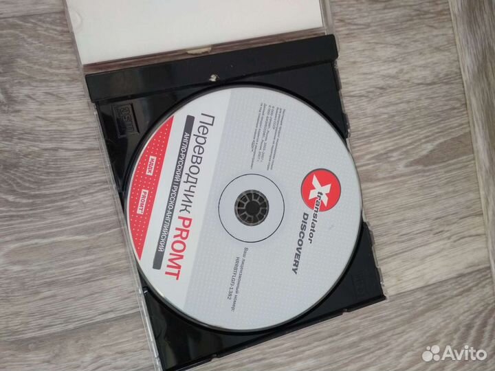 Диск Переводчик англо-русский