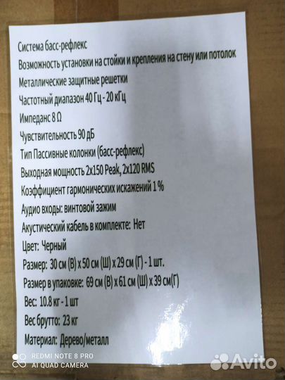 Пассивные колонки MadBoi screamer-310