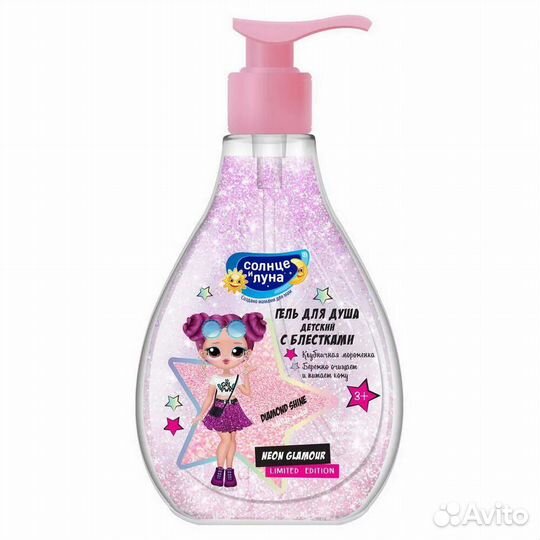 Подарочный набор neon glamour для юных принцесс