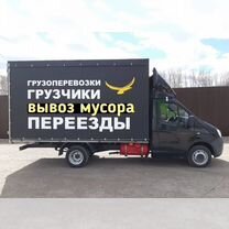 Грузоперевозки, грузчики,газель, грузотакси