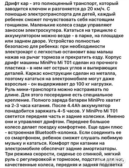 Электро дрифт карт