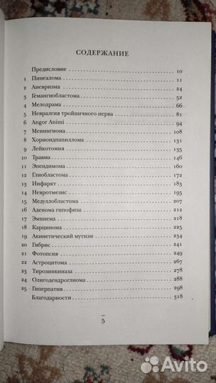 Медицинские книги