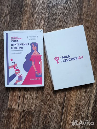 Книга Левчук Мила. Женское достоинство