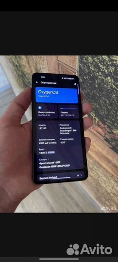 OnePlus 9, 12/256 ГБ