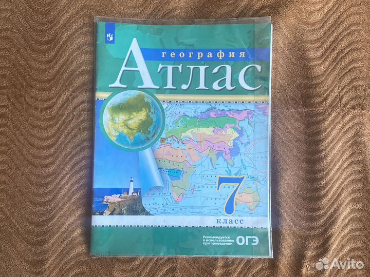 Дедоктический материал и атлласы