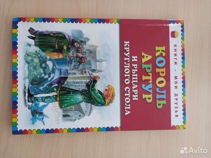 Книги внеклассное чтение