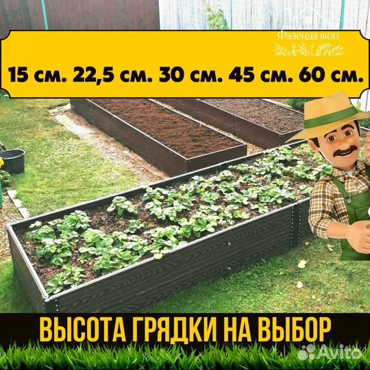 Долговечные грядки дпк