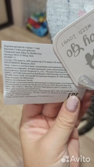 Варежки детские новые