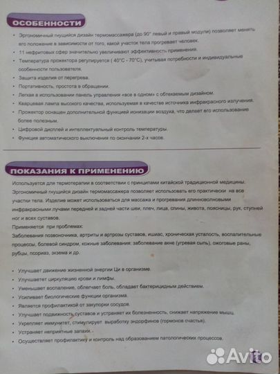 Массажная кровать сeragem-master V3