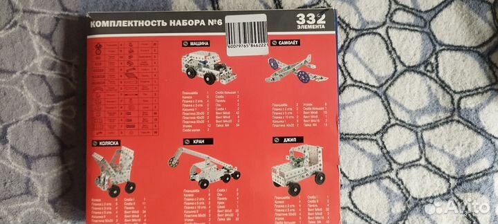 Железный конструктор