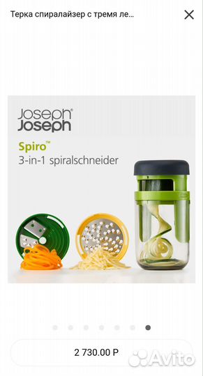 Joseph Joseph для кухни