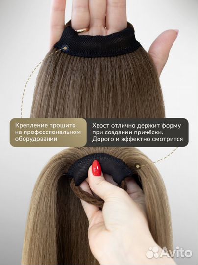 Накладной хвост на резинке / Шиньон