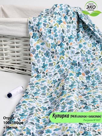 Ткань Кулирка с рисунком Эксклюзив