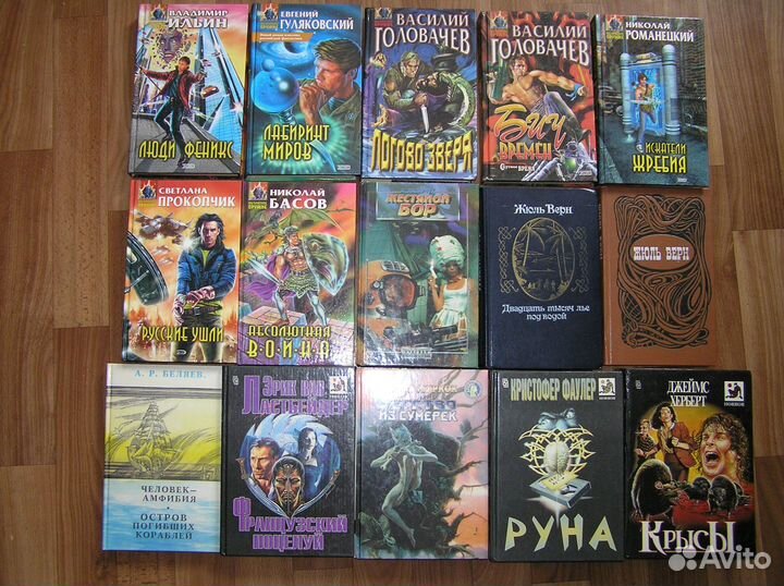 Фантастика (или обмен на другие книги)