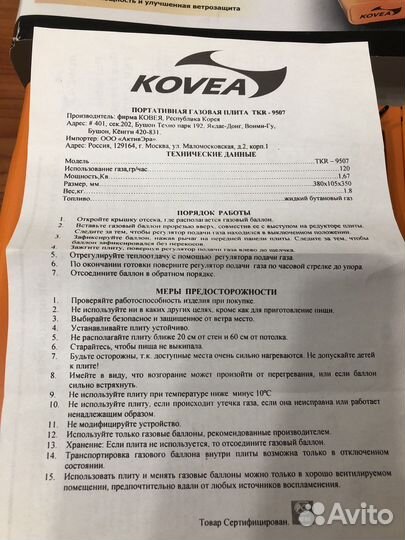 Газовая горелка туристическая