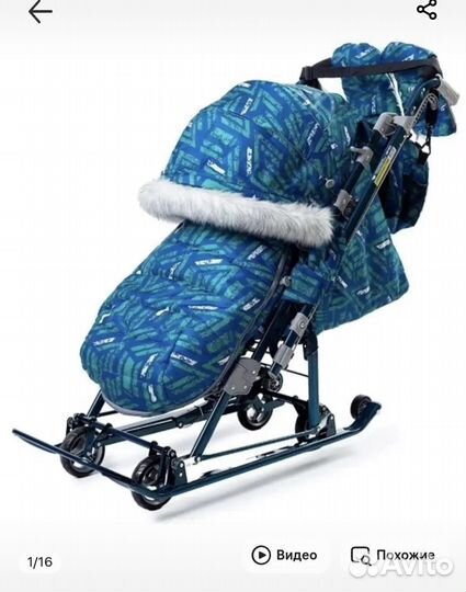 Детские санки коляска бу