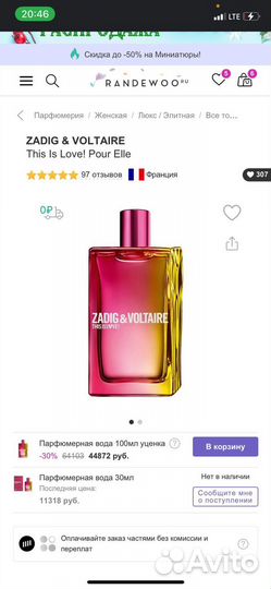 Духи женские zadig