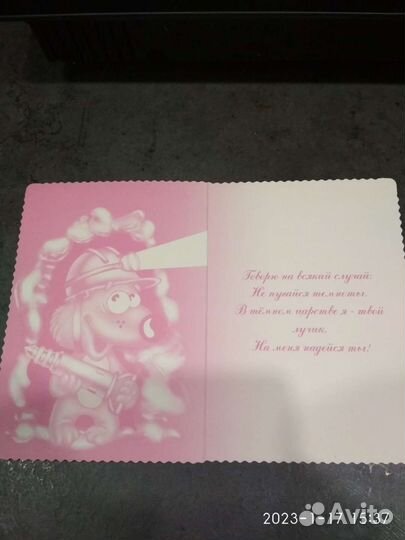 Шуточные открытки