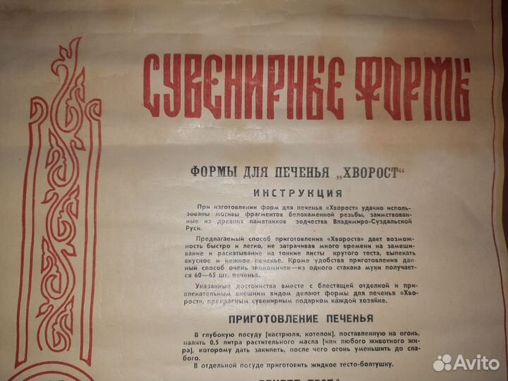 Формы для печенья 