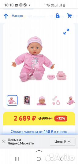 Интерактивный пупс demi star