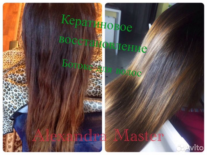 Ботокс, стрижка, 3 в 1