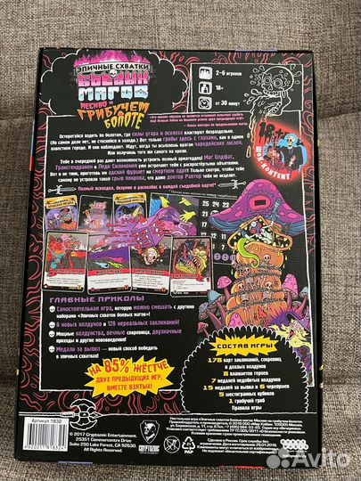 Настольная игра Эпичные схватки магов