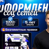 Оформление групп Вконтакте Дизайн для соц сетей