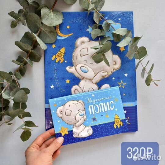 Обложки для детских документов