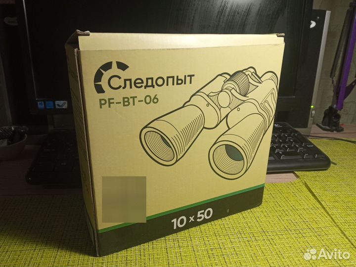 Бинокль Следопыт 10х50