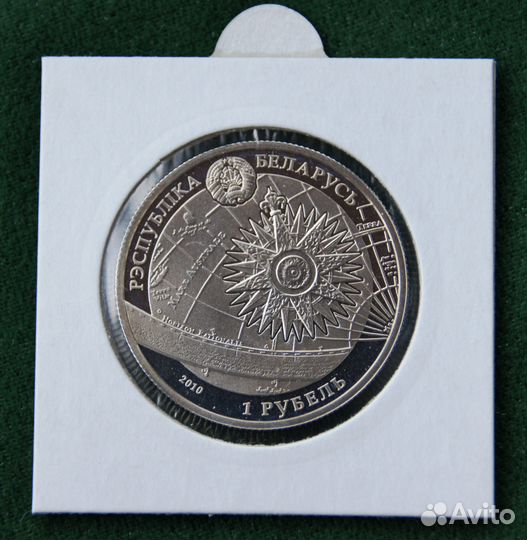 Монеты Беларуси. Произвольный набор парусников