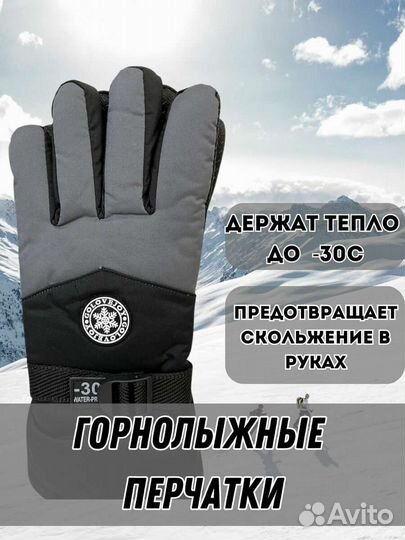Перчатки Armsport Зимние
