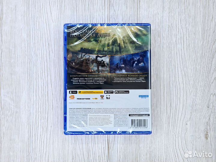 Elden Ring (PS5). Новый диск. Запечатан