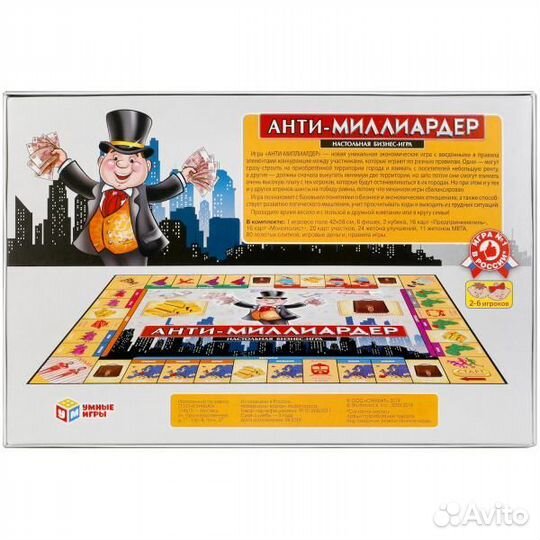 Настольная игра Анти-Миллиардер Умные игры