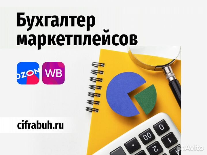 Бухгалтерские услуги 