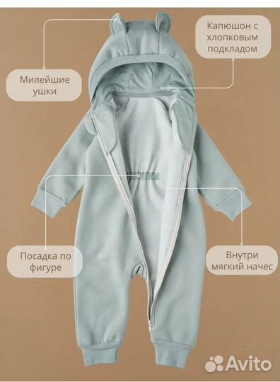 Комбинезон 74 80