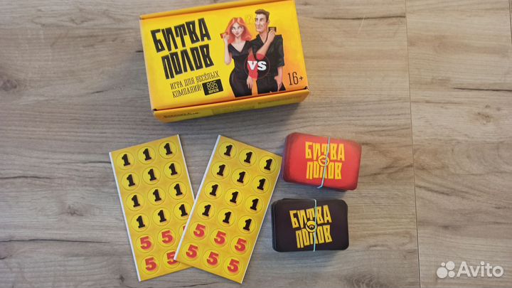 Битва полов настольная игра для вечеринки