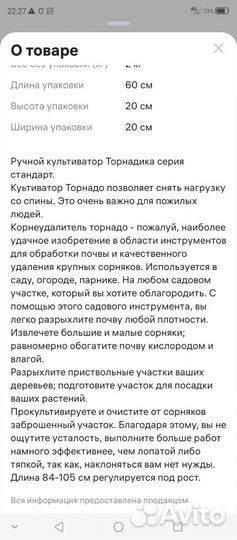 Ручной культиватор торнадика