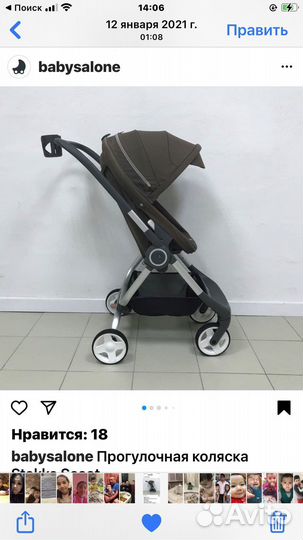 Коляска stokke